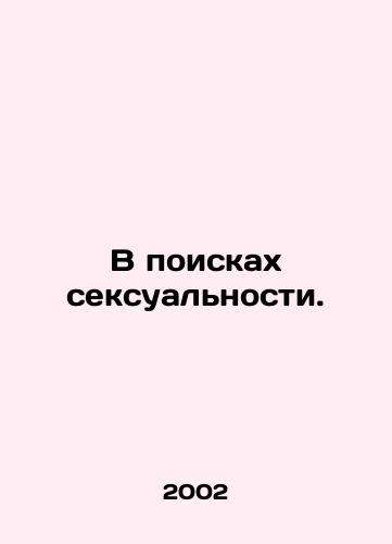 V poiskakh seksualnosti./In search of sexuality. In Russian - landofmagazines.com