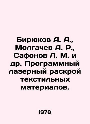 Biryukov A. A.,  Molgachev A. R.,  Safonov L. M. i dr. Programmnyy lazernyy raskroy tekstilnykh materialov./iryukov A. A.,  Molgachev A. R.,  Safonov L. M. et al. Software laser cutting of textile materials In Russian - landofmagazines.com