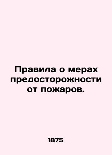 Pravila o merakh predostorozhnosti ot pozharov./Fire precautions. In Russian - landofmagazines.com