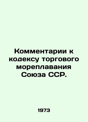 Kommentarii k kodeksu torgovogo moreplavaniya Soyuza SSR./Comments on the Union of Soviet Socialist Republics Code of Merchant Shipping. In Russian - landofmagazines.com