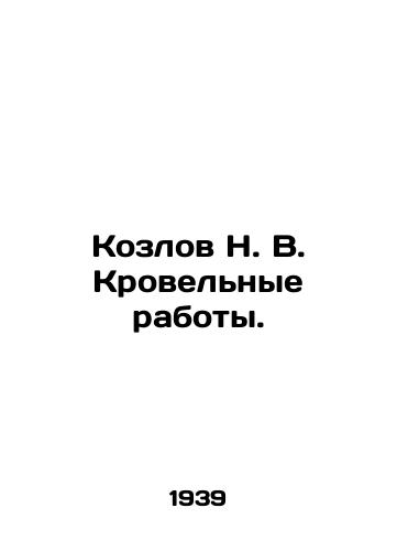 Kozlov N. V. Krovelnye raboty./Kozlov N. V. Roof works. In Russian - landofmagazines.com
