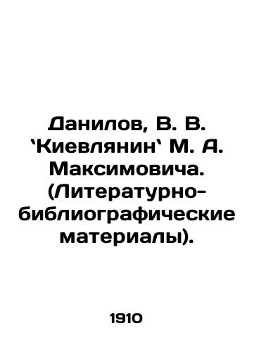 Danilov, V. V. Kievlyanin M. A. Maksimovicha. (Literaturno-bibliograficheskie materialy)./Danilov, V. V. N. Kievyanin, M. A. Maksimovich. (Literary and bibliographic materials). In Russian - landofmagazines.com