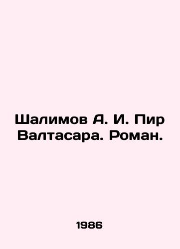 Shalimov A. I. Pir Valtasara. Roman./Shalimov A. I. Pir Valtasara. Roman. In Russian - landofmagazines.com