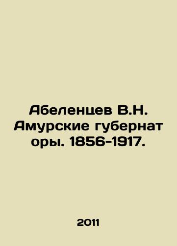Abelentsev V.N. Amurskie gubernatory. 1856-1917./Abelentsev V.N. Amur Governors. 1856-1917. In Russian - landofmagazines.com