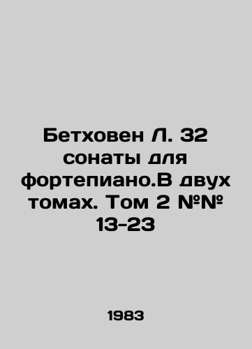 Betkhoven L. 32 sonaty dlya fortepiano.V dvukh tomakh. Tom 2 ## 13-23/Beethoven L. 32 Piano Sonatas. In two volumes. Volume 2 # # 13-23 In Russian - landofmagazines.com