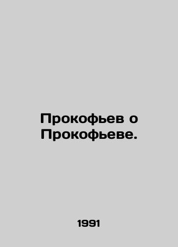 Prokofev o Prokofeve./Prokofiev on Prokofiev. In Russian - landofmagazines.com