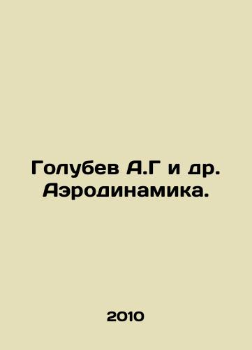 Golubev A.G i dr. Aerodinamika./Golubev A.G et al. Aerodynamics. In Russian - landofmagazines.com