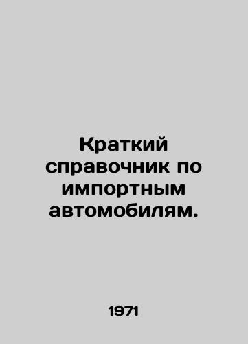 Kratkiy spravochnik po importnym avtomobilyam./A short guide to imported vehicles. In Russian - landofmagazines.com