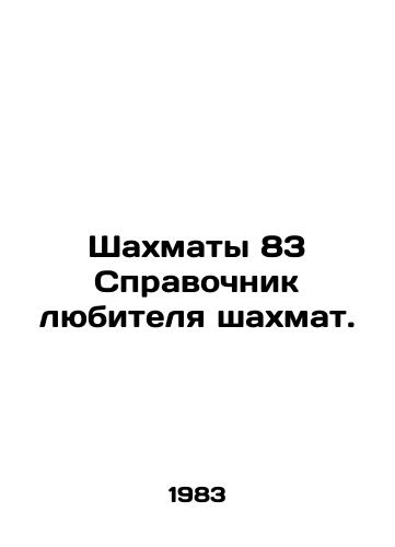 Shakhmaty 83 Spravochnik lyubitelya shakhmat./Chess 83 A Chess Amateurs Guide. In Russian - landofmagazines.com