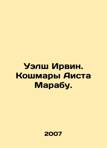 Uelsh Irvin. Koshmary Aista Marabu./Welsh Irvine. Stork Marabus Nightmares. In Russian - landofmagazines.com