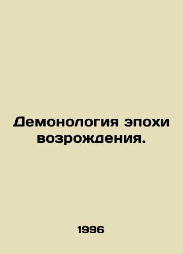 Demonologiya epokhi vozrozhdeniya./Renaissance Demonology. In Russian - landofmagazines.com