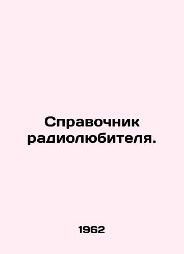 Spravochnik radiolyubitelya./Amateur radio directory. In Russian - landofmagazines.com