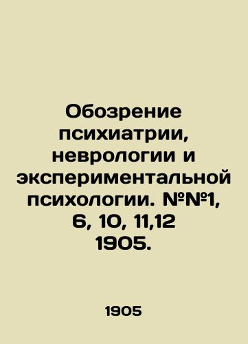 Obozrenie psikhiatrii, nevrologii i eksperimentalnoy psikhologii. ##1, 6, 10, 11,12 1905./Review of Psychiatry, Neurology, and Experimental Psychology. # # 1, 6, 10, 11,12 1905. In Russian - landofmagazines.com