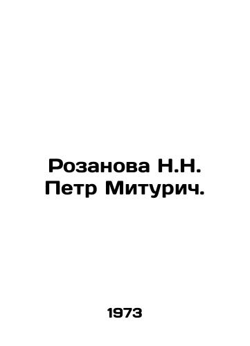 Rozanova N.N. Petr Miturich./Rozanova N.N. Petr Miturich. In Russian - landofmagazines.com
