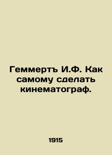 Gemmert I.F. Kak samomu sdelat kinematograf./Gemmert I.F. How to make a movie yourself. In Russian - landofmagazines.com