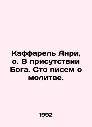 Kaffarel Anri, o. V prisutstvii Boga. Sto pisem o molitve./Caffarel Henri, Fr. In the presence of God. One hundred letters about prayer. In Russian - landofmagazines.com
