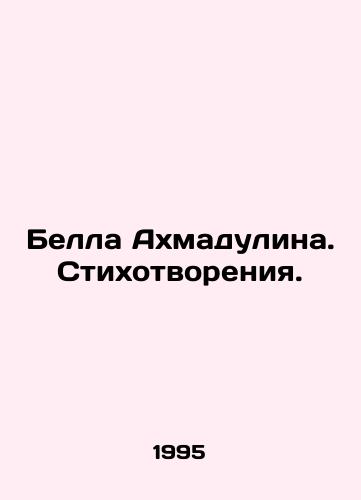 Bella Akhmadulina. Stikhotvoreniya./Bella Ahmadulina. Poems. In Russian - landofmagazines.com