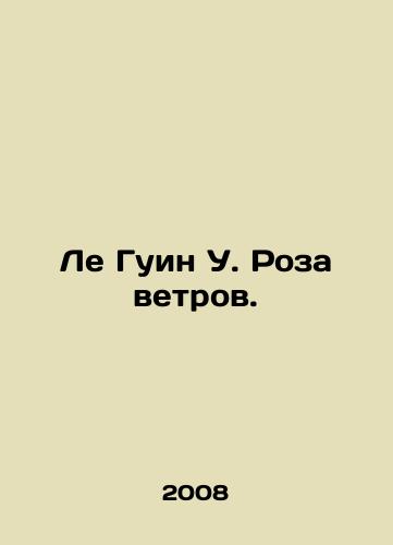 Le Guin U. Roza vetrov./Le Guin W. Winds Rose. In Russian - landofmagazines.com
