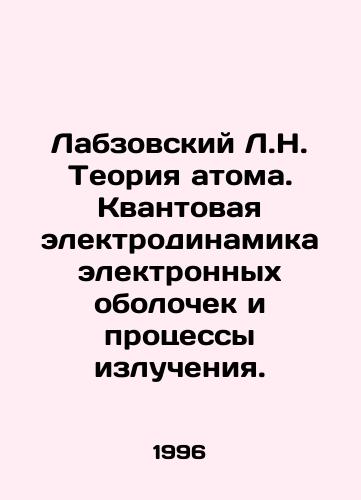 Labzovskiy L.N. Teoriya atoma. Kvantovaya elektrodinamika elektronnykh obolochek i protsessy izlucheniya./Labzovsky L.N. The theory of the atom. Quantum electrodynamics of electronic shells and radiation processes. In Russian - landofmagazines.com