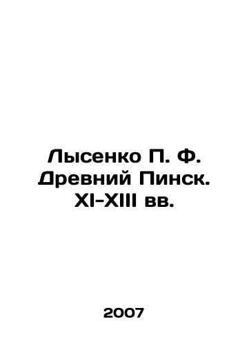 Lysenko P. F. Drevniy Pinsk. XI-XIII vv./Lysenko P. F. Ancient Pinsk. XI-XIII centuries In Russian - landofmagazines.com