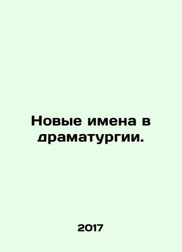 Novye imena v dramaturgii./New names in drama. In Russian - landofmagazines.com