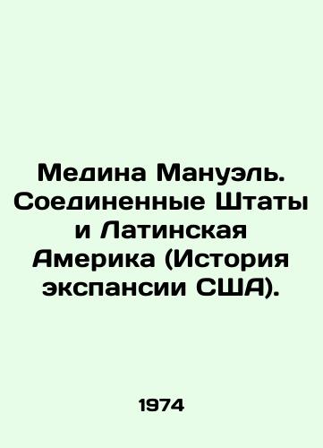 Medina Manuel. Soedinennye Shtaty i Latinskaya Amerika (Istoriya ekspansii SShA)./Medina Manuel: The United States and Latin America (History of US Expansion). In Russian - landofmagazines.com