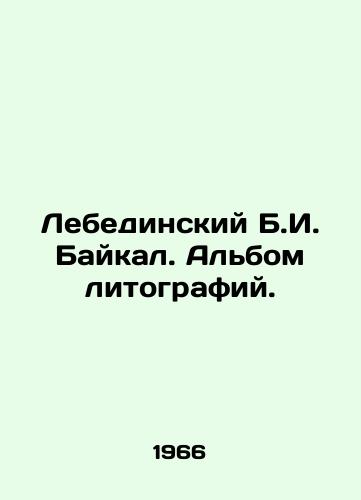 Lebedinskiy B.I. Baykal. Albom litografiy./Lebedinsky B.I. Baikal. An album of lithographs. In Russian - landofmagazines.com