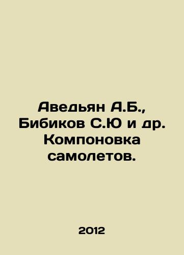 Avedyan A.B., Bibikov S.Yu i dr. Komponovka samoletov./Avedyan A.B., Bibikov S.Yu et al. Aircraft design. In Russian - landofmagazines.com