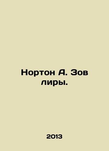 Norton A. Zov liry./Norton A. Call of the Lira. In Russian - landofmagazines.com