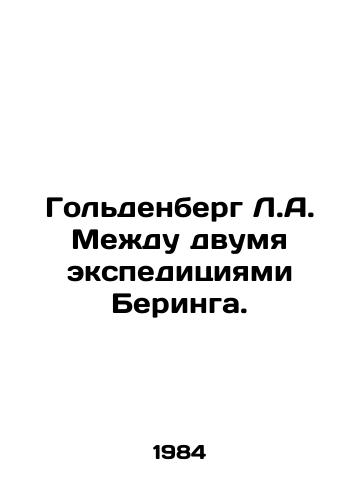 Goldenberg L.A. Mezhdu dvumya ekspeditsiyami Beringa./Goldenberg L.A. Between two Bering expeditions. In Russian - landofmagazines.com