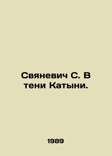 Svyanevich S. V teni Katyni./Svyanevich S. In the shadow of Katyn. In Russian - landofmagazines.com