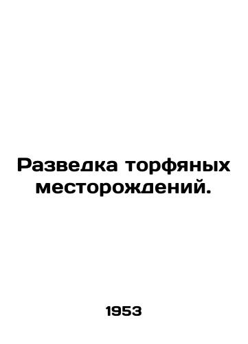Razvedka torfyanykh mestorozhdeniy./Peat exploration. In Russian - landofmagazines.com