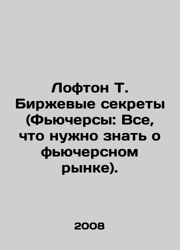 Lofton T. Birzhevye sekrety (Fyuchersy: Vse, chto nuzhno znat o fyuchersnom rynke)./Lofton T. Exchange Secrets (Futures: Everything you need to know about the futures market). In Russian - landofmagazines.com