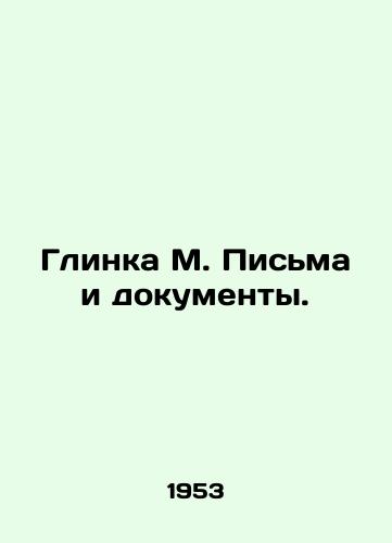 Glinka M. Pisma i dokumenty./Glinka M. Letters and documents. In Russian - landofmagazines.com