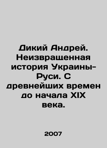 Dikiy Andrey. Neizvrashchennaya istoriya Ukrainy-Rusi. S drevneyshikh vremen do nachala XIX veka./Wild Andrey. The indestructible history of Ukraine-Rus. From ancient times to the beginning of the 19th century. In Russian - landofmagazines.com