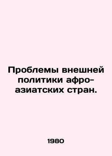 Problemy vneshney politiki afro-aziatskikh stran./Foreign Policy Challenges for Afro-Asian Countries. In Russian - landofmagazines.com