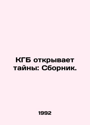 KGB otkryvaet tayny: Sbornik./The KGB Reveals Secrets: A Collection. In Russian - landofmagazines.com