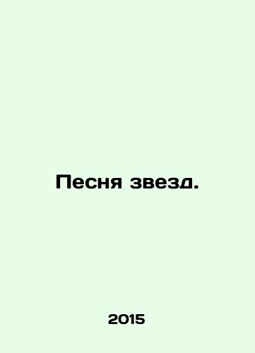 Pesnya zvezd./Song of the Stars. In Russian - landofmagazines.com