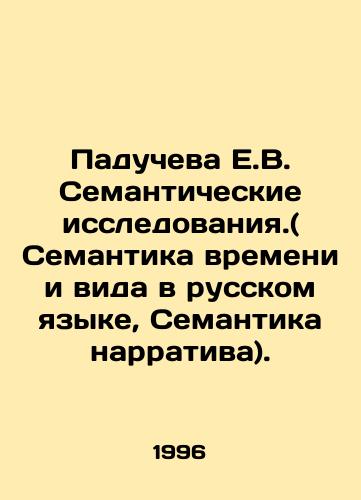 Paducheva E.V. Semanticheskie issledovaniya.( Semantika vremeni i vida v russkom yazyke, Semantika narrativa)./Paducheva E.V. Semantic Research. (Semantics of Time and Type in Russian, Semantics of Narrative). In Russian - landofmagazines.com