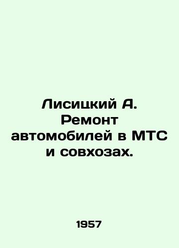 Lisitskiy A. Remont avtomobiley v MTS i sovkhozakh./Lisitsky A. Repair of vehicles in MTS and state farms. In Russian - landofmagazines.com