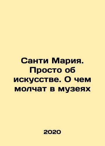 Santi Mariya. Prosto ob iskusstve. O chem molchat v muzeyakh/Santi Maria. Just About Art. What Museums Silent About In Russian - landofmagazines.com