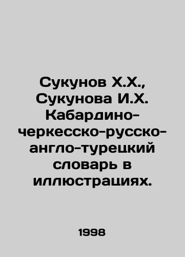 Sukunov Kh.Kh.,  Sukunova I.Kh. Kabardino-cherkessko-russko-anglo-turetskiy slovar v illyustratsiyakh./Sukunov Kh.,  Sukunova I.Kh. Kabardino-Circassian-Russian-Anglo-Turkish dictionary in illustrations. In Russian - landofmagazines.com