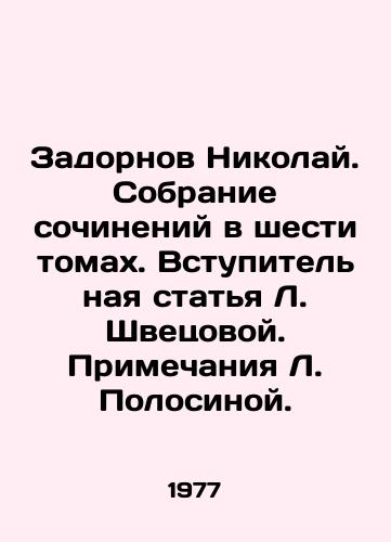 Zadornov Nikolay. Sobranie sochineniy v shesti tomakh. Vstupitelnaya statya L. Shvetsovoy. Primechaniya L. Polosinoy./Nikolai Zadornov. A collection of essays in six volumes. Introductory article by L. Shvetsova. Notes by L. Polosina. In Russian - landofmagazines.com