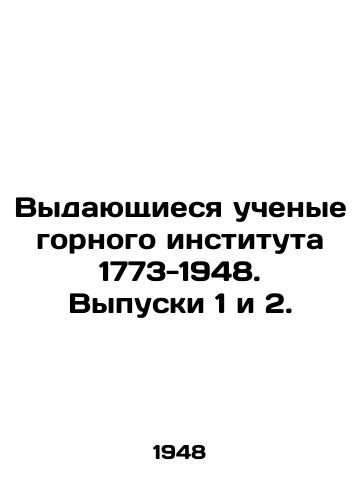 Vydayushchiesya uchenye gornogo instituta 1773-1948. Vypuski 1 i 2./Distinguished scientists of the Mining Institute 1773-1948. Issues 1 and 2. In Russian - landofmagazines.com