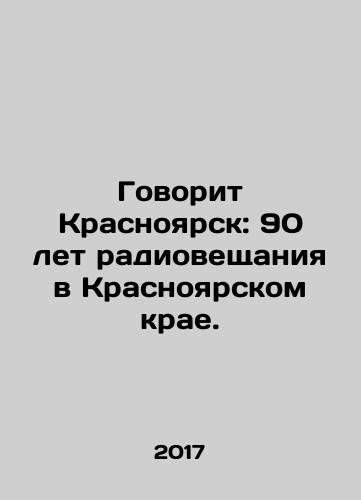 Govorit Krasnoyarsk: 90 let radioveshchaniya v Krasnoyarskom krae./Krasnoyarsk Says: 90 Years of Radio Broadcasting in Krasnoyarsk Krai. In Russian - landofmagazines.com