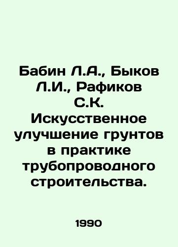 Babin L.A.,  Bykov L.I.,  Rafikov S.K. Iskusstvennoe uluchshenie gruntov v praktike truboprovodnogo stroitelstva./Babin L.A.,  Bykov L.I.,  Rafikov S.K. Artificial soil improvement in pipeline construction practice. In Russian - landofmagazines.com