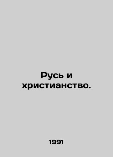 Rus i khristianstvo./Russia and Christianity. In Russian - landofmagazines.com