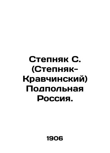 Stepnyak S. (Stepnyak-Kravchinskiy) Podpolnaya Rossiya./Stepnyak S. (Stepnyak-Kravchinsky) Underground Russia. In Russian - landofmagazines.com