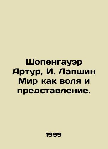 Shopengauer Artur, I. Lapshin Mir kak volya i predstavlenie./Arthur Schopenhauer, I. Lapshin The world as will and representation. In Russian - landofmagazines.com