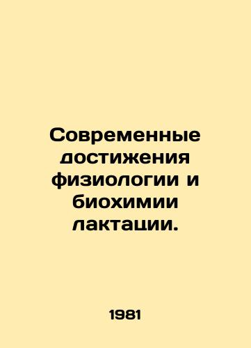 Sovremennye dostizheniya fiziologii i biokhimii laktatsii./Modern advances in lactation physiology and biochemistry. In Russian - landofmagazines.com